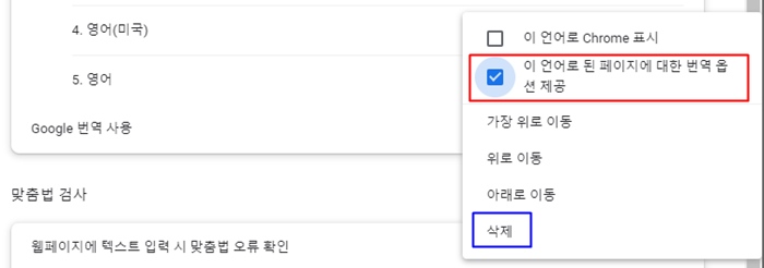 언어별 번역 기능 활성화