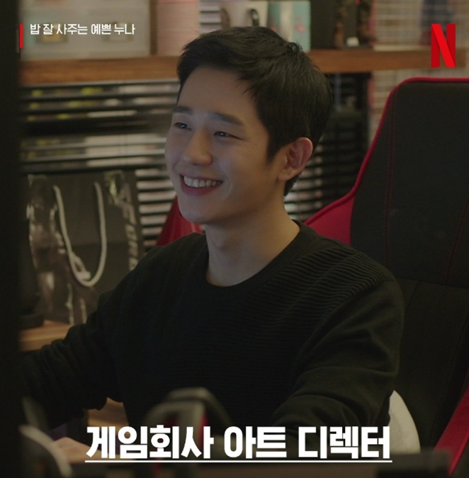 정해인 프로필 나이 키 출연드라마