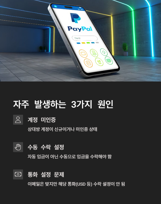 자주 발생하는 원인