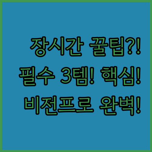 애플 비전 프로 경험 극대화 세 가지..