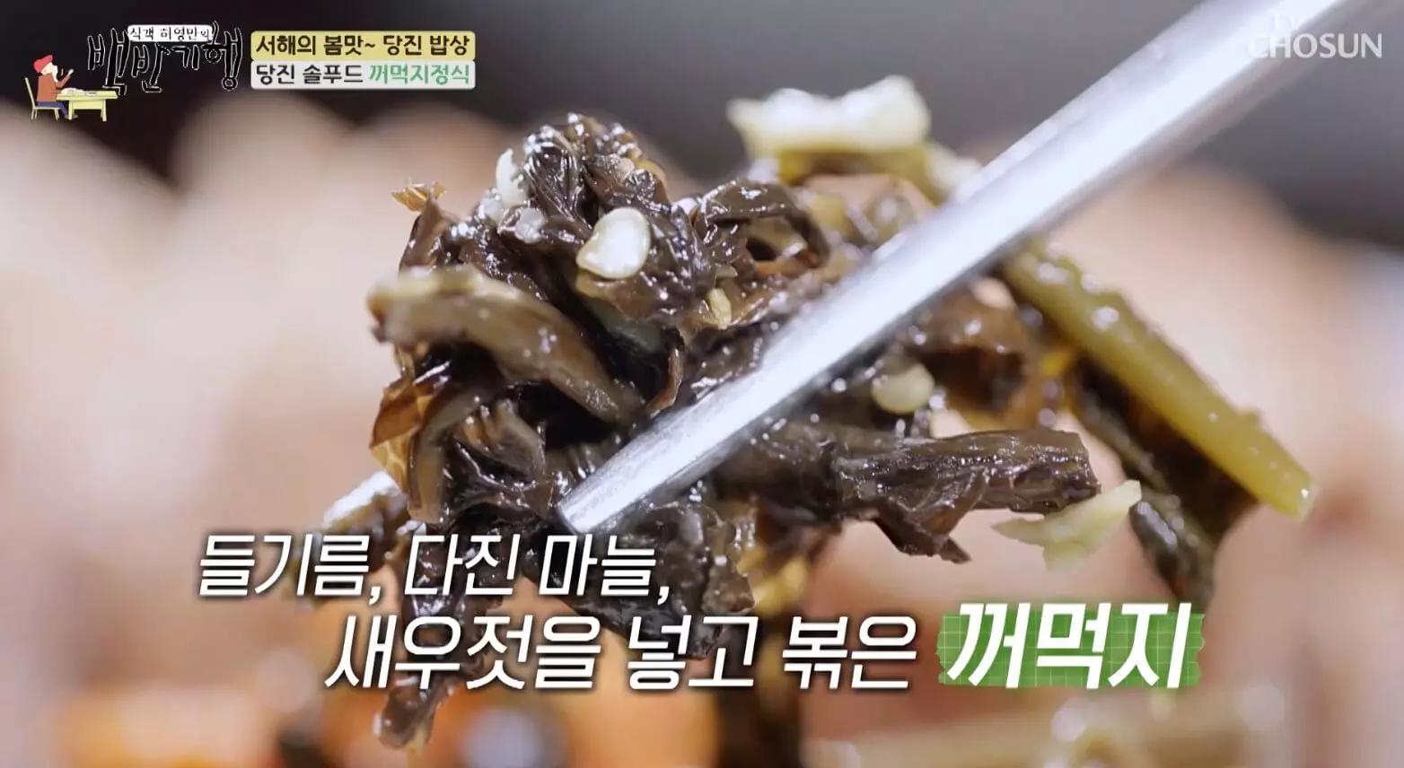 백반-기행-꺼먹지정식-맛집-위치