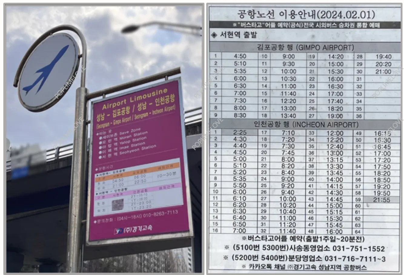 시간표