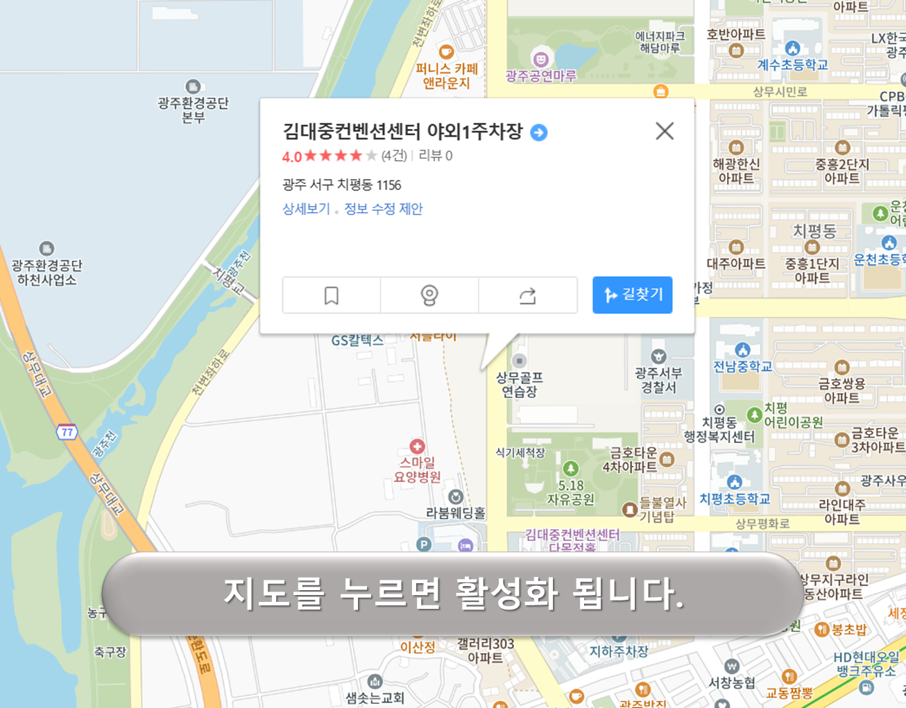 김대중컨벤션 야외1주차장