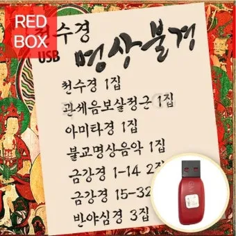 사찰에서 편안하게 듣는 불경 음악과 힐링 명상 소리_29