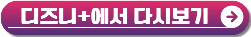 지옥에서 온 판사 OTT