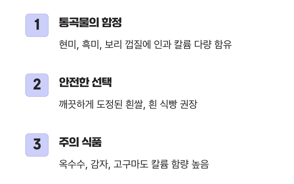 건강한 곡물의 배신&amp;#44; 현미와 잡곡