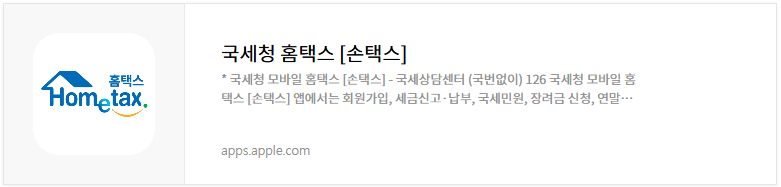 연말정산 모의계산