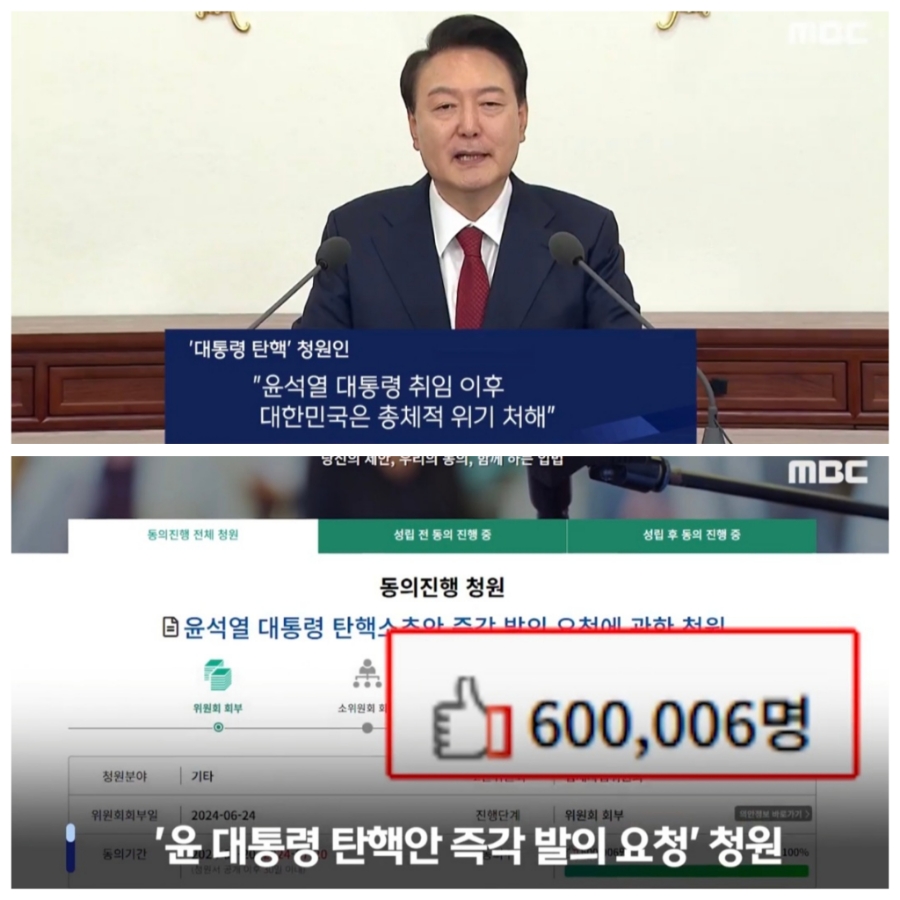 윤석열 탄핵 청원 사이트 링크 주소 홈페이지 소추안 대통령 임기