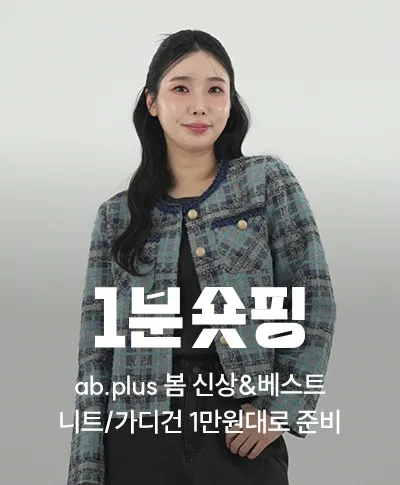 패션플러스 살펴보기 8