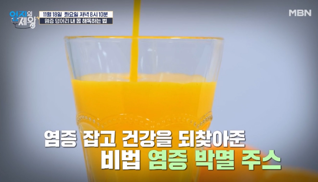 엄지의제왕-염증박멸주스-올리브오일-