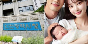 인천시 '천원주택' 공급 신혼부부