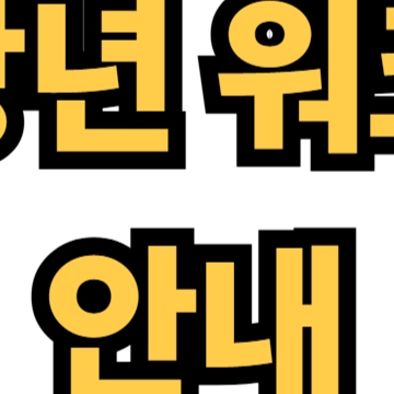 중장년 워크넷 안내