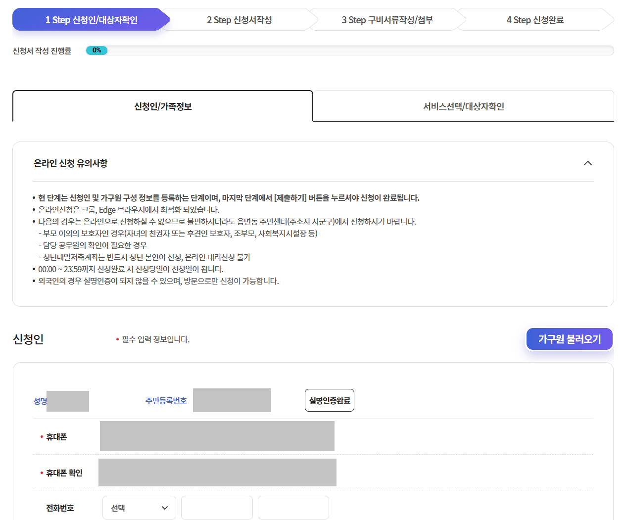 디딤씨앗통장 신청