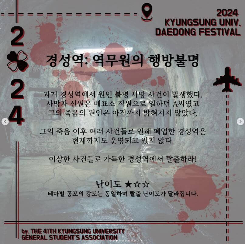 경성대-축제-라인업