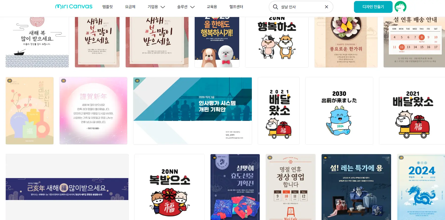 설날-인사-카드