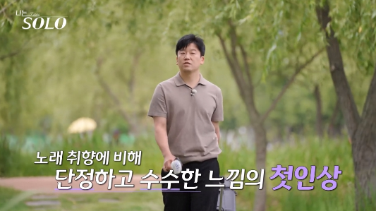 나는솔로17기