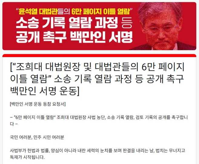 로그기록 서명운동