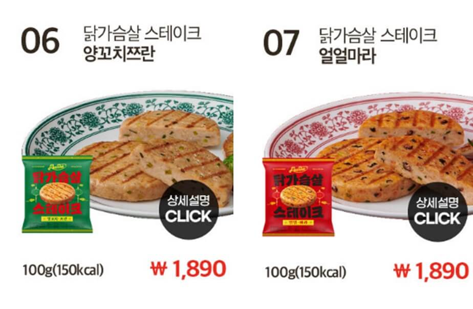 맛있닭-닭가슴살 스테이크-양꼬치쯔란-얼얼마라