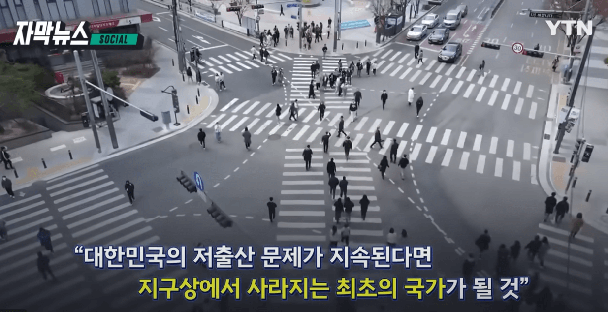 대한민국 출산율 하락 출산지원금