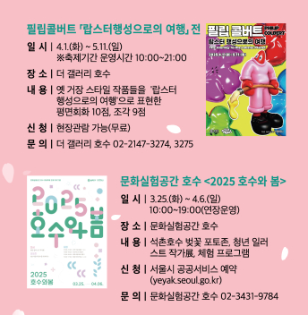 석촌호수 벚꽃 축제 일정