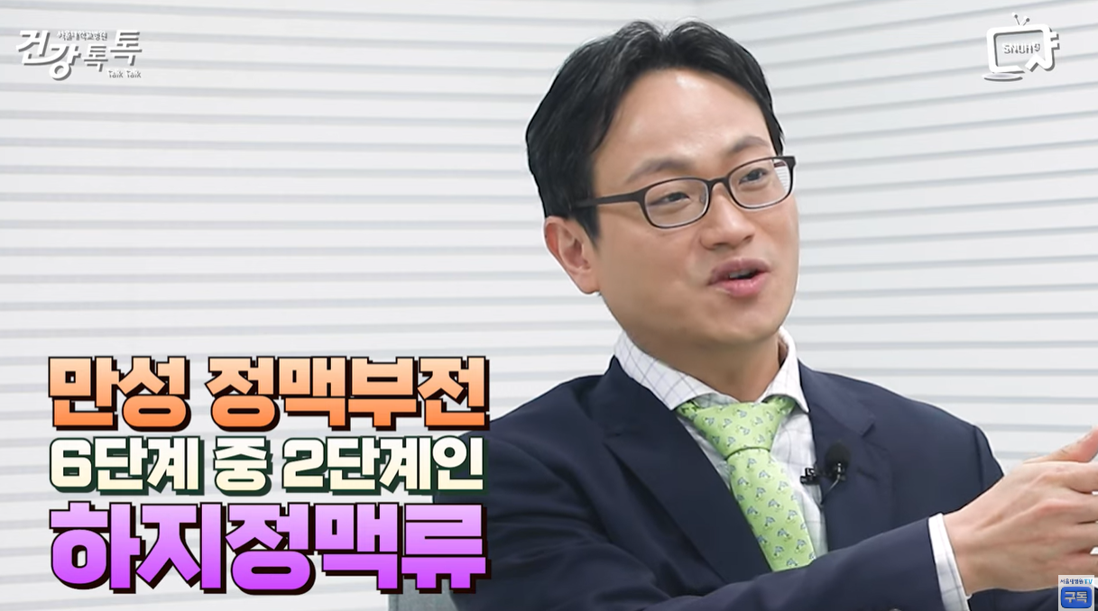 만성 정맥부전의 2단계가 하지정맥류