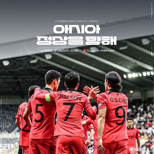 한국 이라크 평가전 축구경기중계