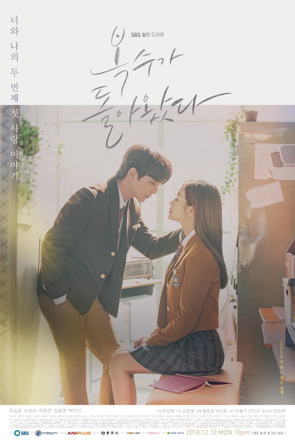 사제지간의 이야기를 다룬 드라마 복수가 돌아왔다 다시보기 추천