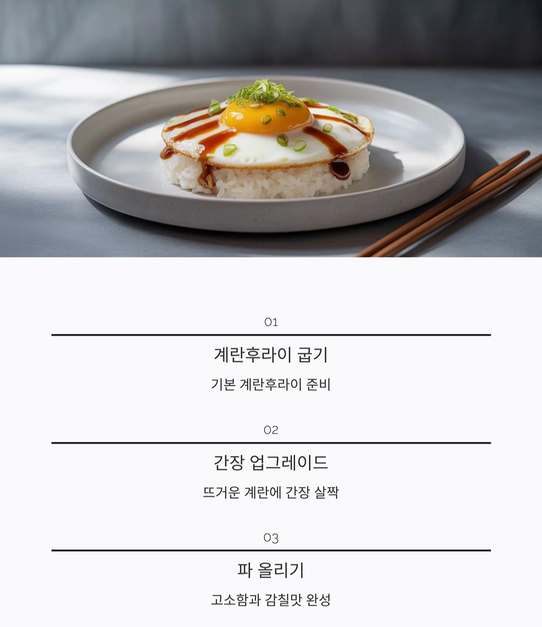 밥과 최고의 궁합을 자랑하는 반찬 7가지, 매일 먹어도 질리지 않아요