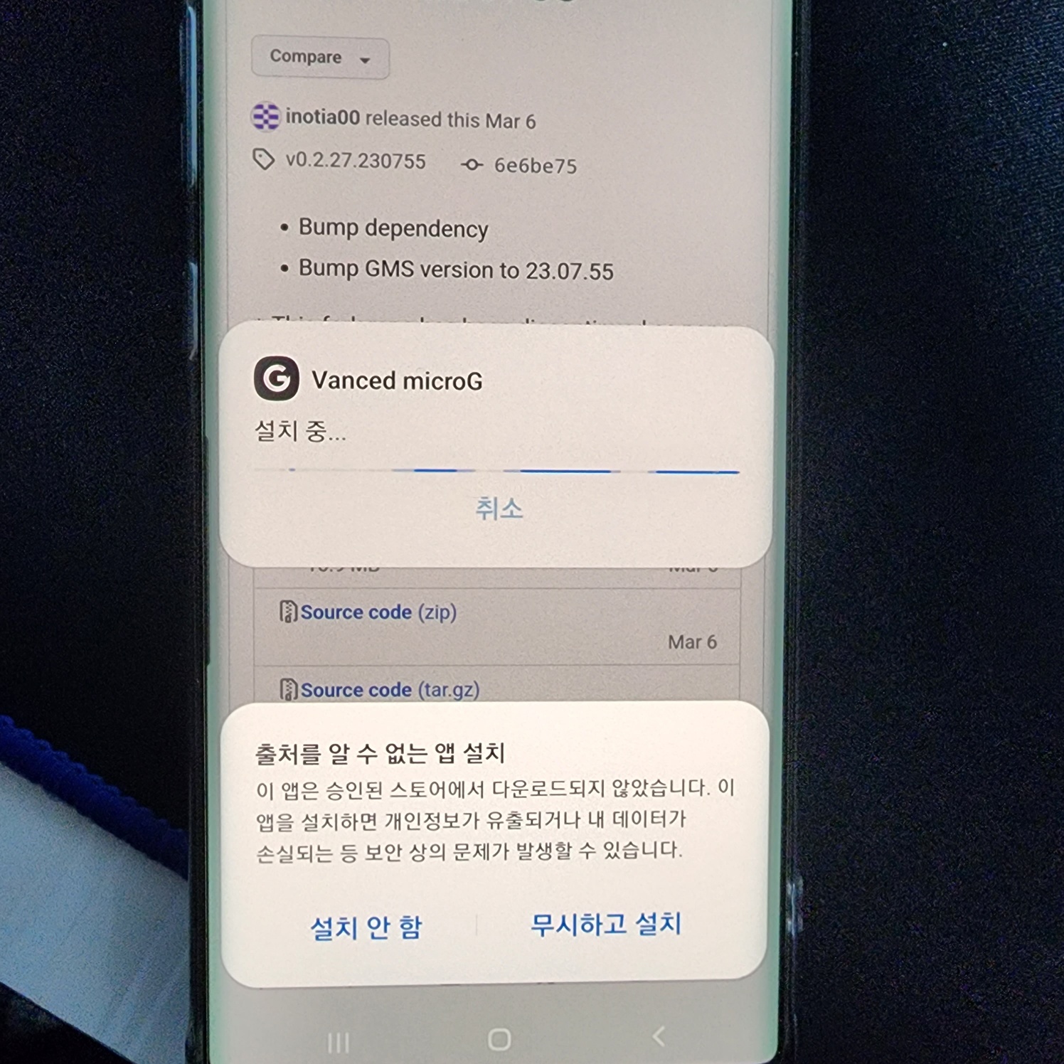 유튜브 리밴스드 설치방법
