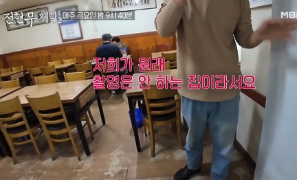 촬영허락겨우받음