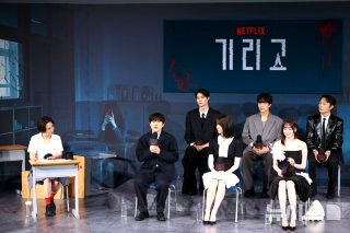 넷플릭스 기리고 몇부작 출연진 등장인물