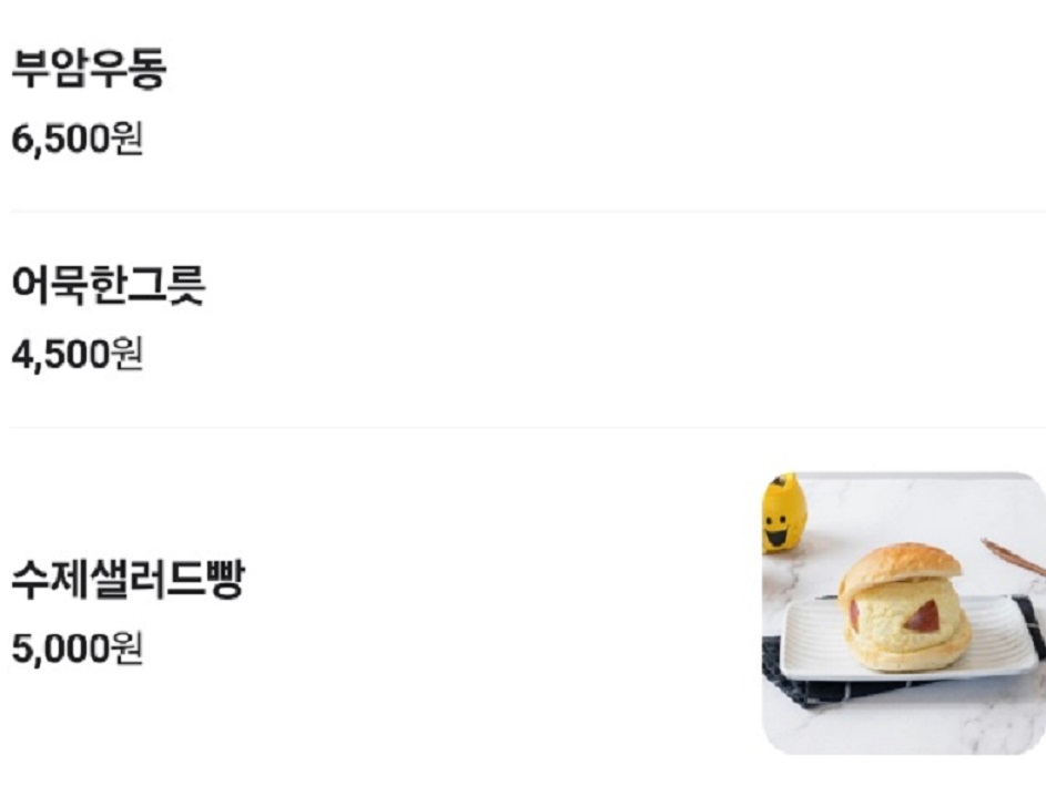 메뉴판-부암김밥