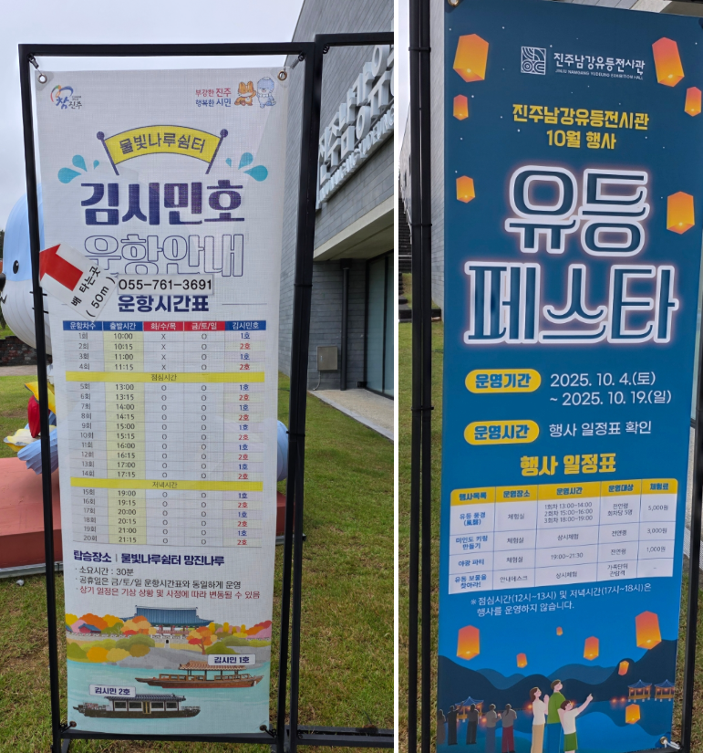 유등전시관 및 소망진산 유등테마공원