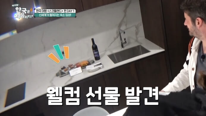 웰컴선물