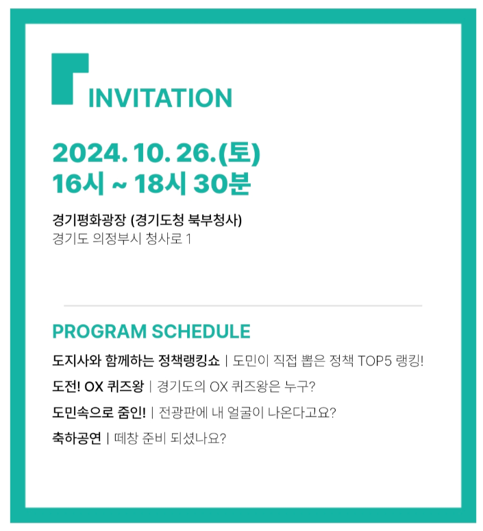 경기도 도민피크닉 및 농축산물 직거래 장터 경기살립시장