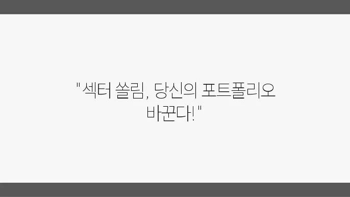 실적 시즌 주도 섹터 변화, 2월 7일 주요뉴스
