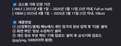 서울하프마라톤 2026