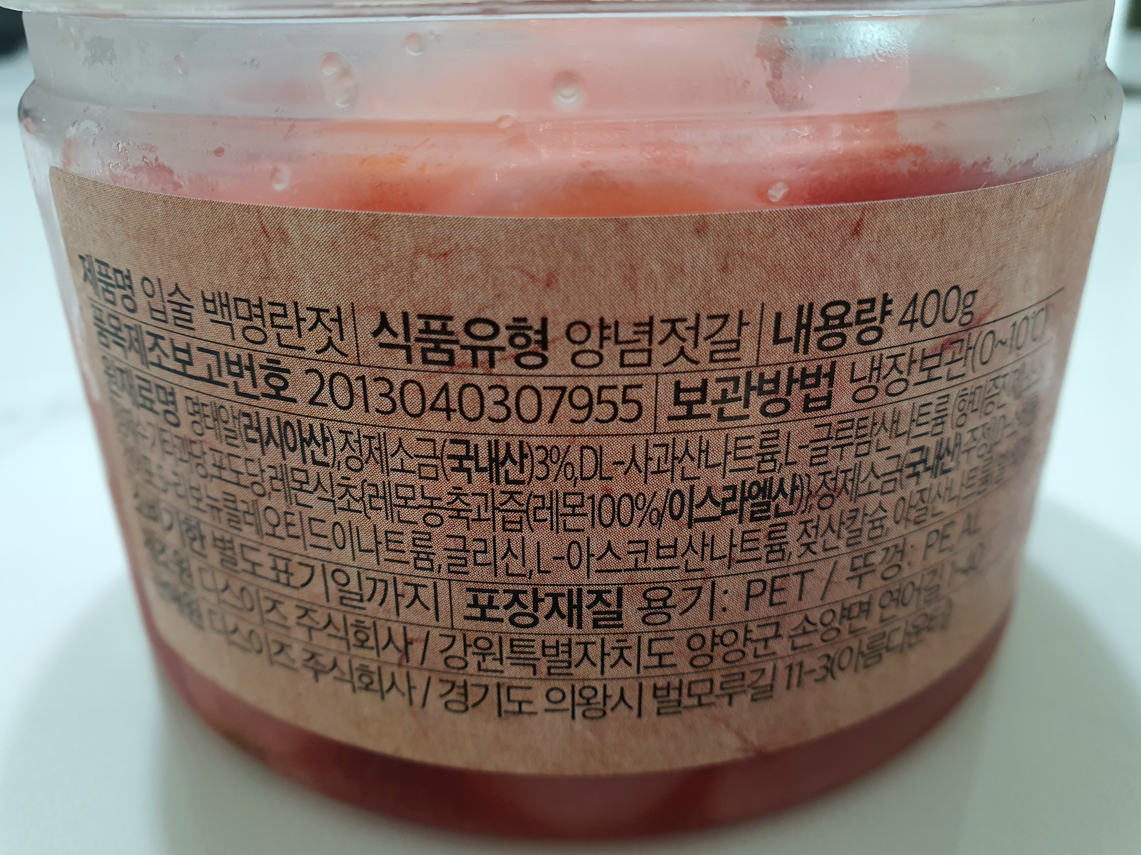 제품-옆에-설명이-부착되어-있습니다.