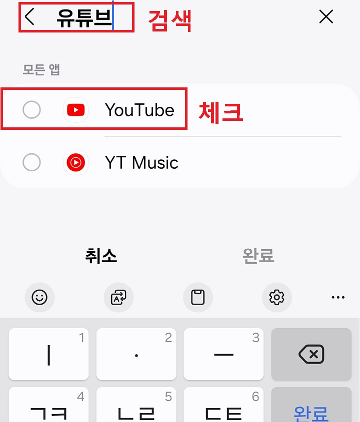 유튜브에 체크함