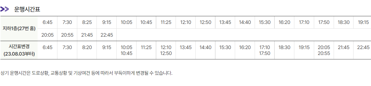 공항버스 6019번