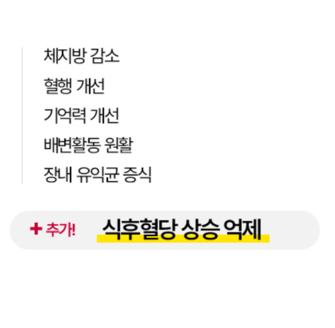 신봉선 빨간통 다이어트 효과