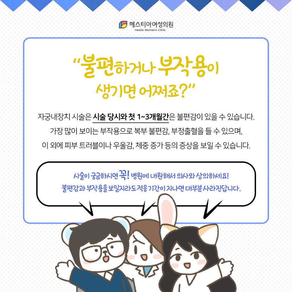 자궁내장치
피임루프
레보노르게스트렐