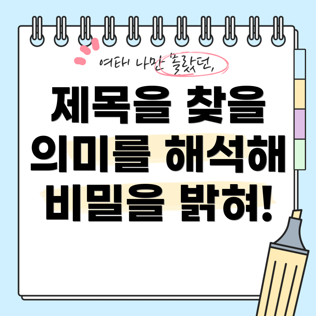 포커스 키워드를 찾을 수 없음