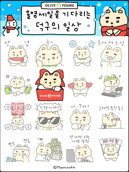 올리브영 12월 세일 기간 이벤트