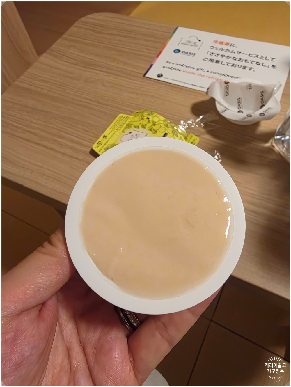 온야도 노노 구마모토 호텔