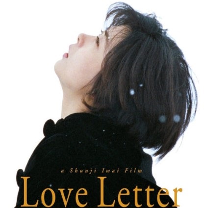러브레터(일본 1995) 소개, 줄거리, 주연배우 소개, 총평