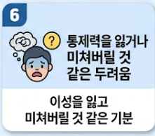 공황장애 증상