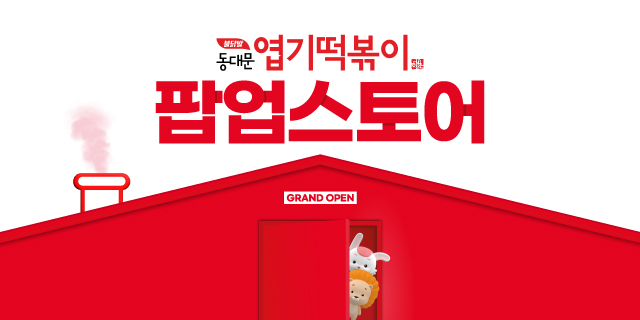 11월 서울 팝업 스토어 장소 시간 기간 모두 정리