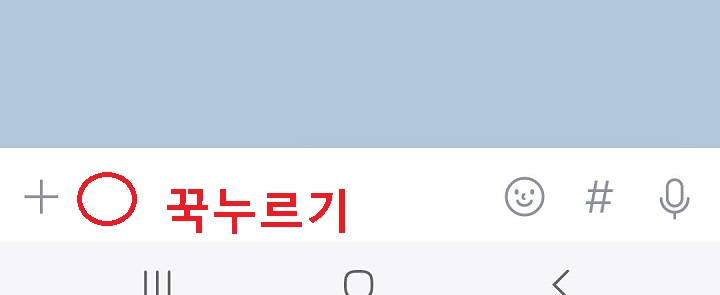 입력창 빈공간 꾹누름