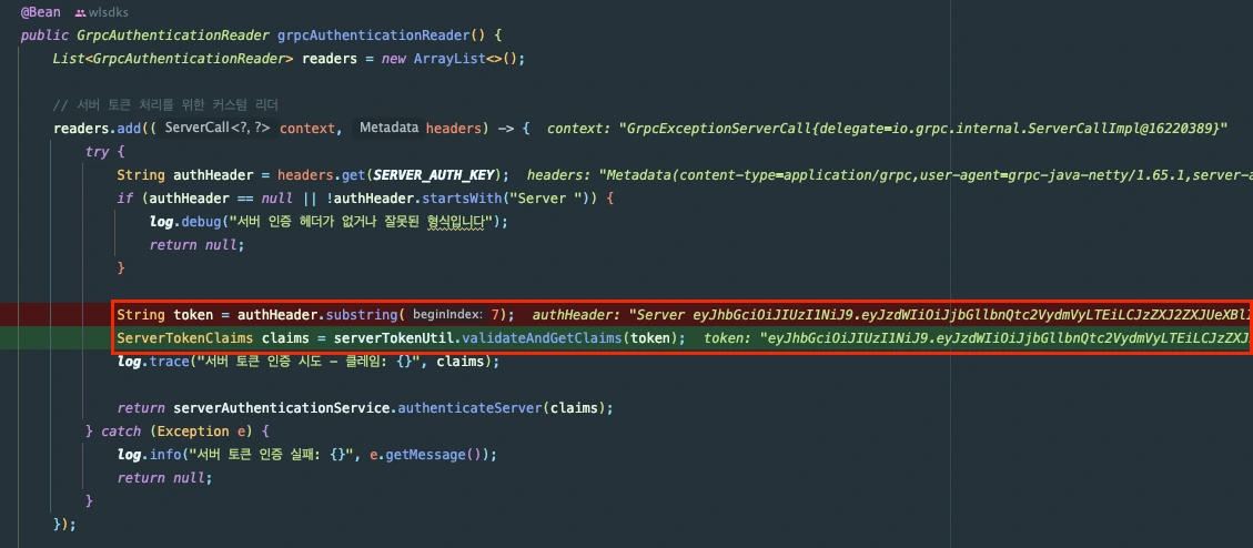 gRPC 인터셉터 서버 토큰 인증 성공